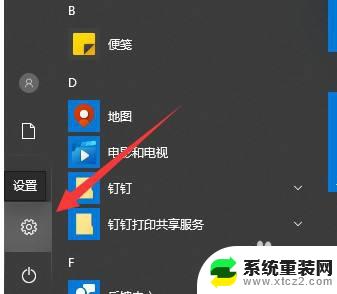 电脑拦截软件怎么关闭 Win10 Defender如何关闭软件拦截