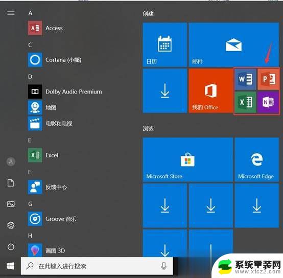 win7模拟器win10版 win10安装win7虚拟机步骤