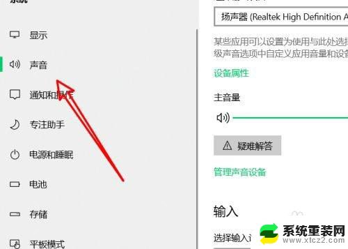 惠普电脑不出声音 惠普电脑音量调节无声音怎么办