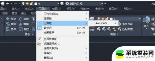 cad2020工具栏怎么调出来 AutoCAD2020工具栏隐藏显示