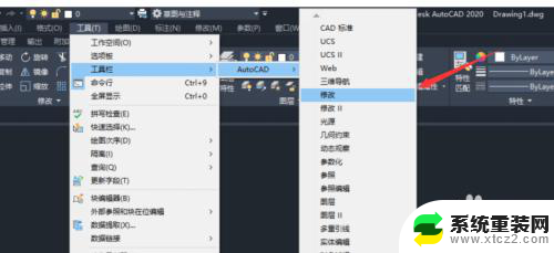 cad2020工具栏怎么调出来 AutoCAD2020工具栏隐藏显示