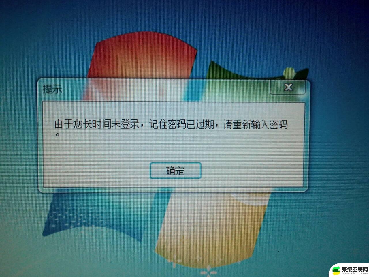 win10密码到期提醒 win10密码已过期怎么办