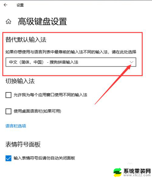 电脑键盘转换输入法 苹果手机如何切换输入法