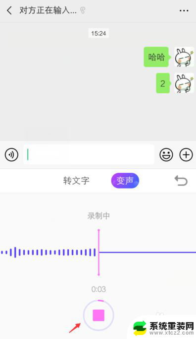 微信的语音可以变声音吗 微信变声语音功能怎么用