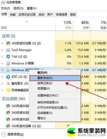 win10左上角的三个方框 win10桌面左上角方框怎么去掉