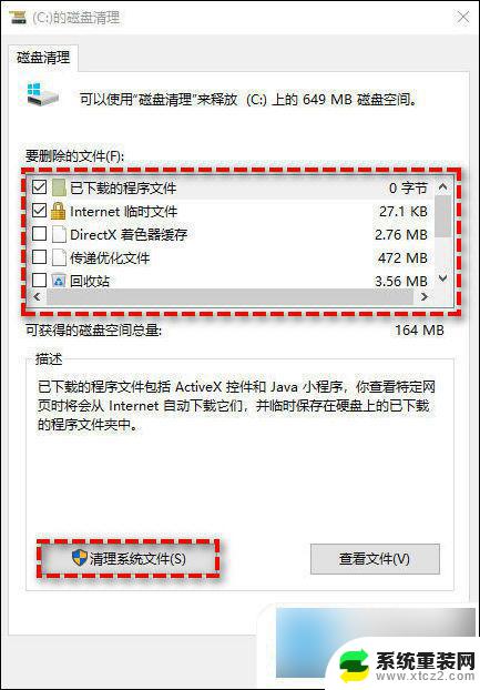 win10c盘windows c盘windows文件夹清理工具