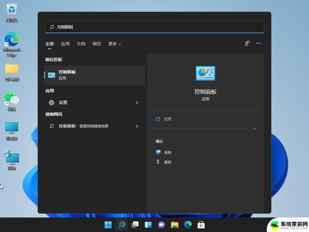 win11高级电源选项 Win11如何解锁所有高级电源设置