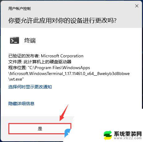 win11高级电源选项 Win11如何解锁所有高级电源设置