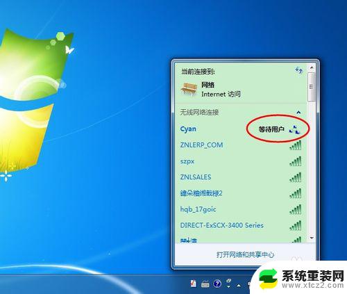 windows打开wifi 电脑wifi连接步骤