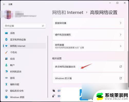 win11怎么设置电脑自动连接宽带 Win11系统wifi自动连接配置教程