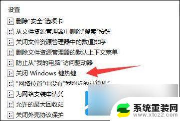 win11无法切换桌面 win11切换桌面无反应解决步骤