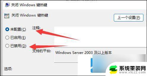 win11无法切换桌面 win11切换桌面无反应解决步骤