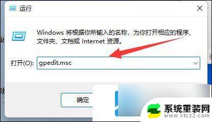 win11无法切换桌面 win11切换桌面无反应解决步骤