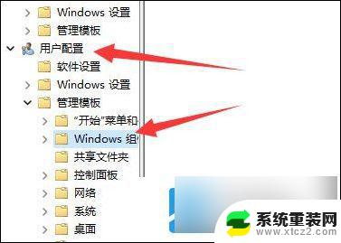 win11无法切换桌面 win11切换桌面无反应解决步骤