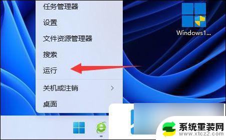 win11无法切换桌面 win11切换桌面无反应解决步骤