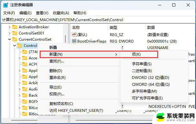 win11桌面刷新才能出新图标 Win11桌面新建文件需要刷新才能显示