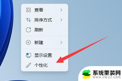 取消win11的屏幕保护 Win11如何关闭屏幕保护功能