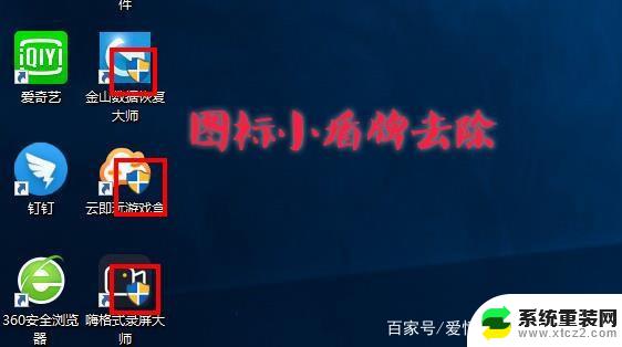 win11右下角盾牌图标怎么取消 win11系统如何取消图标的盾牌