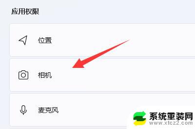win11自带摄像头 Win11系统相机调整教程