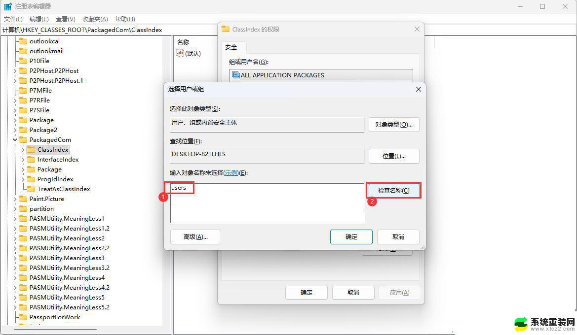 win11访问文件提示需要权限 Win11显示无法访问文档的解决方案