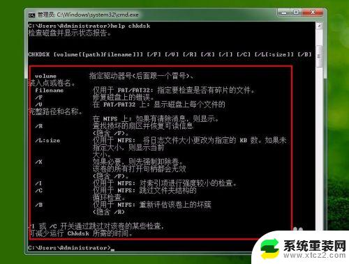 修复磁盘chkdsk 使用chkdsk命令修复磁盘的步骤