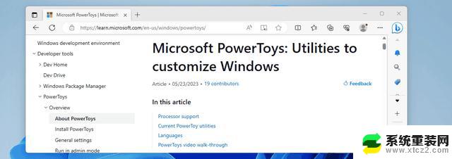 微软发布PowerToys 0.74：升级Text Extractor等，提升文本提取能力