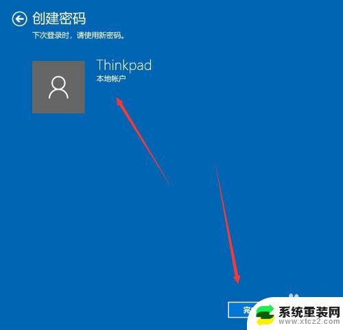 windows10设置密码开机密码 如何在Windows10电脑上设置开机密码