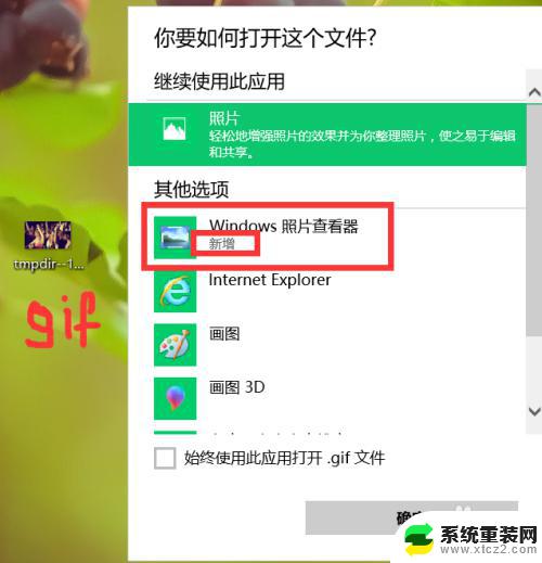 win10用什么打开图片 win10系统怎么用照片查看器打开图片