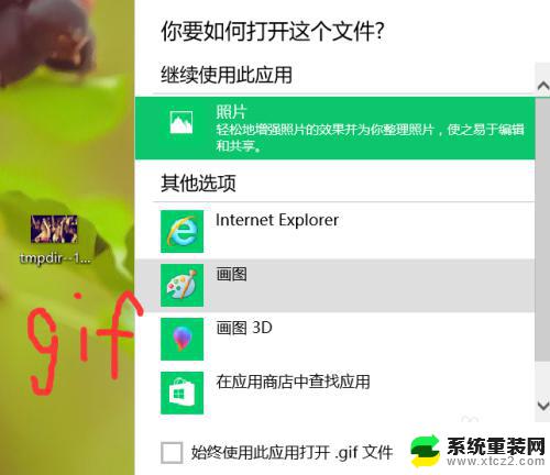 win10用什么打开图片 win10系统怎么用照片查看器打开图片