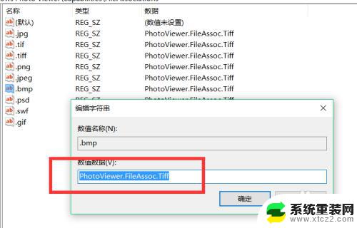 win10用什么打开图片 win10系统怎么用照片查看器打开图片