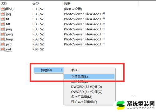 win10用什么打开图片 win10系统怎么用照片查看器打开图片