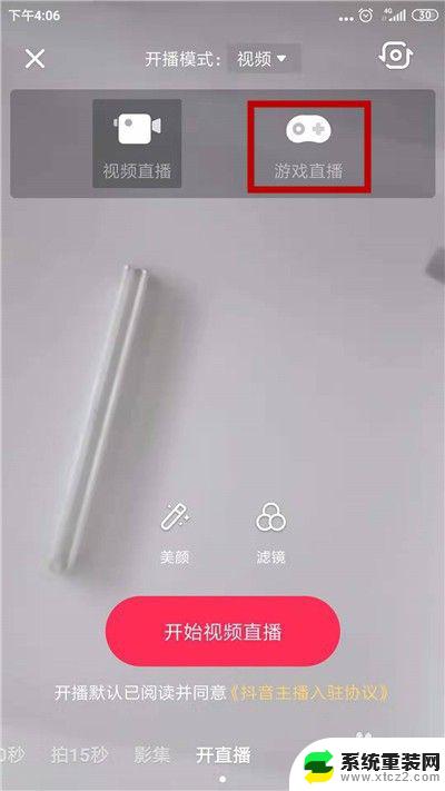 抖音直播电脑画面 抖音直播王者荣耀教程怎么玩