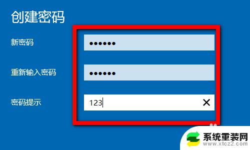 windows10加开机密码 Win10系统添加登录开机密码步骤