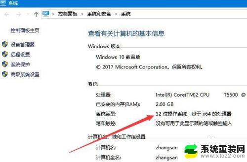 win10在哪看电脑是32位还是64位 如何查看Win10是64位还是32位版本