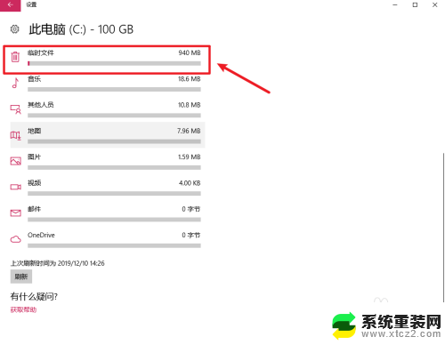 win10系统怎么清理垃圾和缓存 win10系统缓存清理步骤