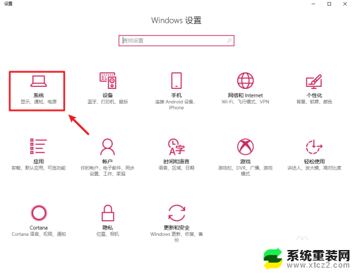 win10系统怎么清理垃圾和缓存 win10系统缓存清理步骤