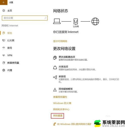 网络正常但是上不了网 电脑网络显示已连接但无法上网的解决方法