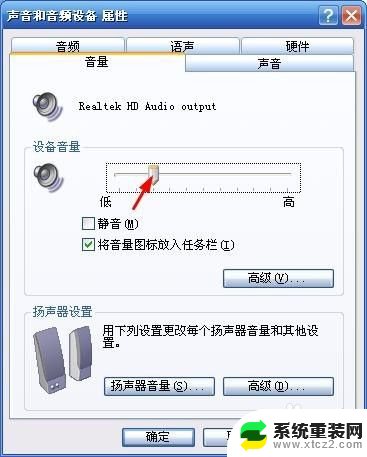 电脑声音设置怎么调整 电脑音量调节的设置方法