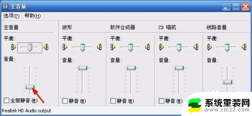 电脑声音设置怎么调整 电脑音量调节的设置方法