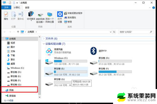 win10查找其他电脑 win10怎样在网络中查看其他计算机