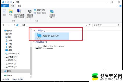 win10查找其他电脑 win10怎样在网络中查看其他计算机