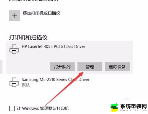 打印机设置默认怎么设置 Win10系统默认打印机更改步骤