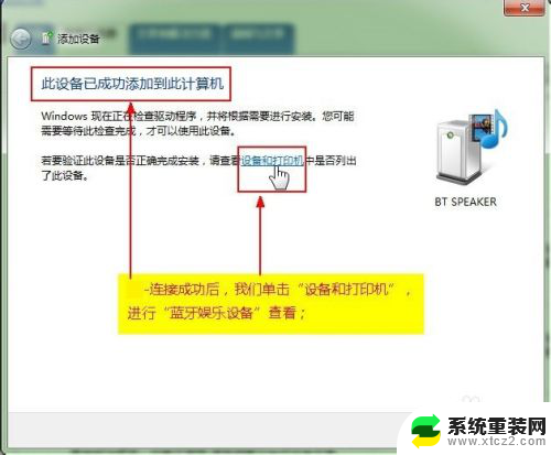 笔记本电脑能连无线音响吗 电脑蓝牙连接无线音箱教程