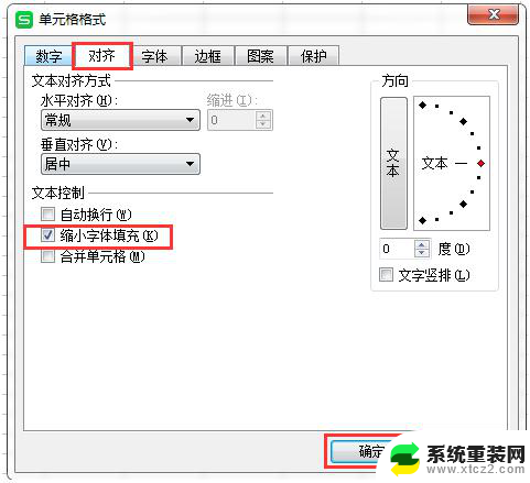 wps如何缩小文本 wps如何缩小文本大小