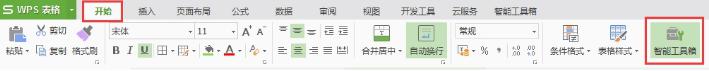 wps智能工具箱怎么设置出来 wps智能工具箱如何设置