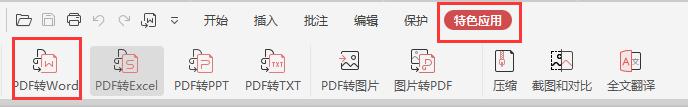 wps多个pdf怎么合并成一个 wps如何将多个pdf合并成一个