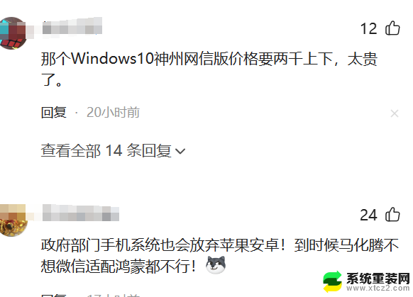 政府电脑禁用英特尔和AMD芯片、windows操作系统？如何影响政府工作效率？