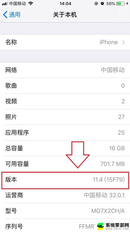 ios系统怎么看 苹果手机怎么查看IOS系统版本