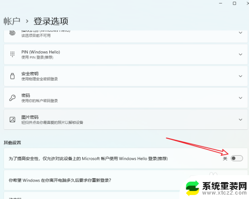 windows11pin码删除不了 win11pin码设置失败