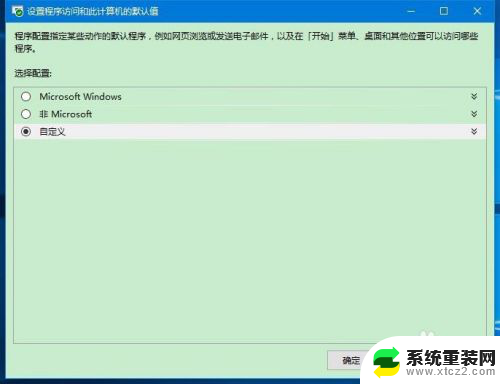 如何将文件与程序关联 Win10系统如何创建文件关联和设置默认打开方式